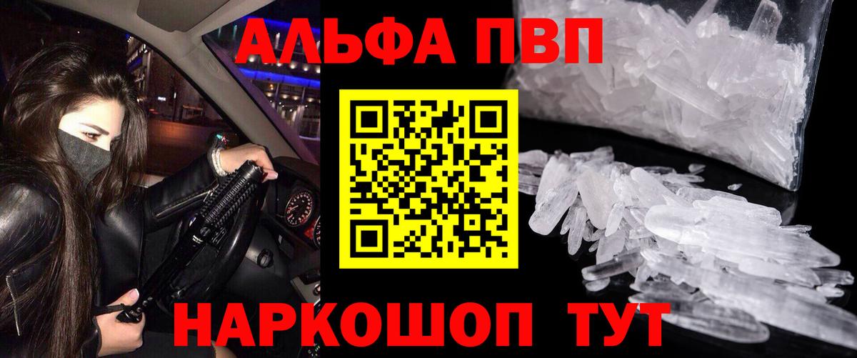 Alfa_PVP мука  Alpha PVP крисы CK  Димитровград  где найти   Вход с VPN 