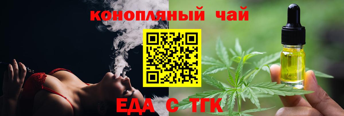Cannafood марихуана  Вход с VPN  Димитровград 