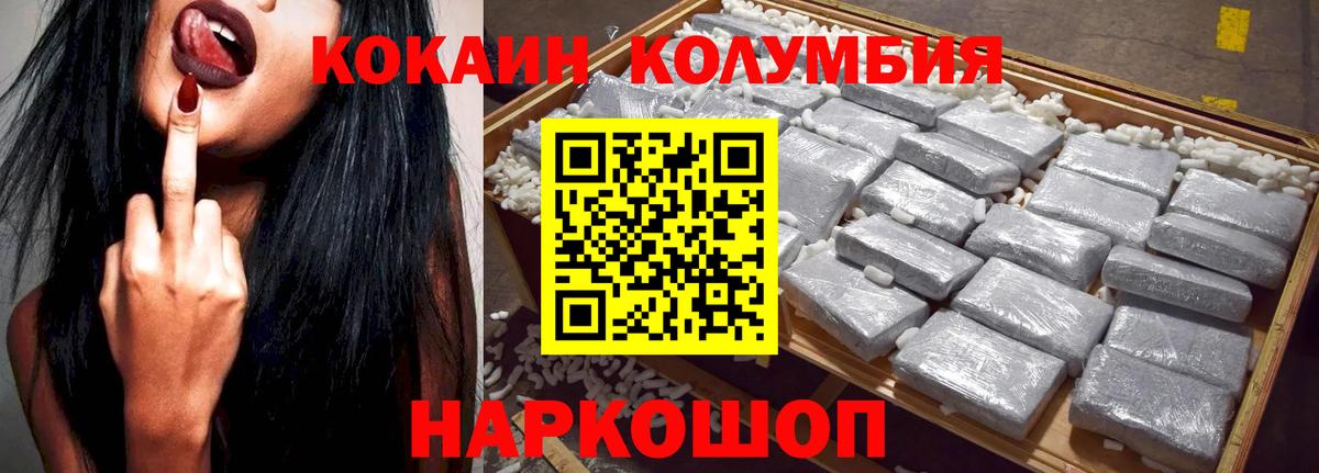 Димитровград  Cocaine 98%  COCAIN  Вход с VPN  как найти закладки  КОКАИН Columbia 