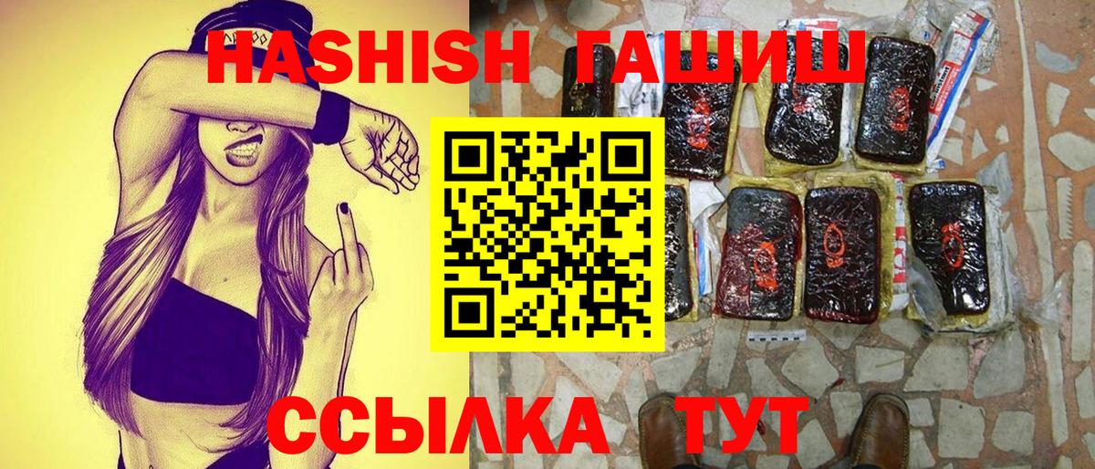 ГАШ VHQ  Вход с VPN  Гашиш гарик  ГАШ  Димитровград 