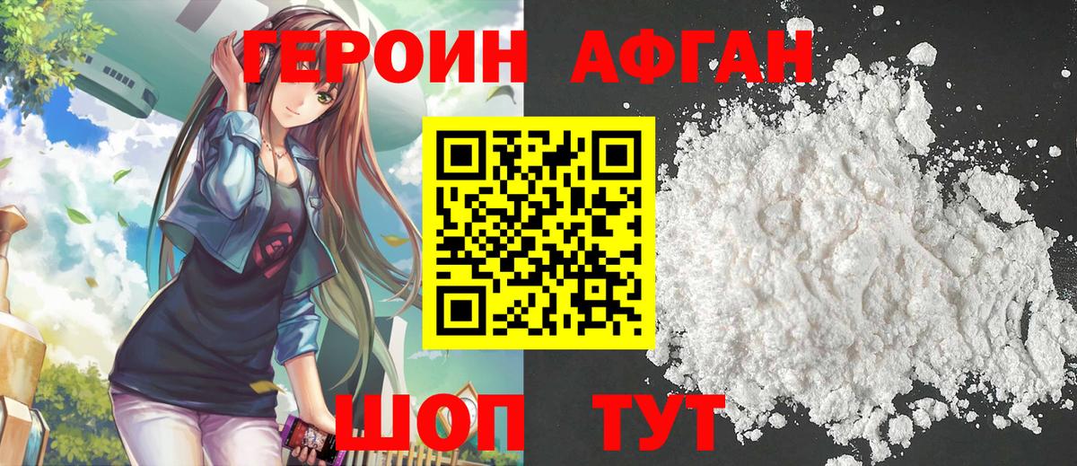 Героин гречка  Героин  Димитровград  Вход с VPN 