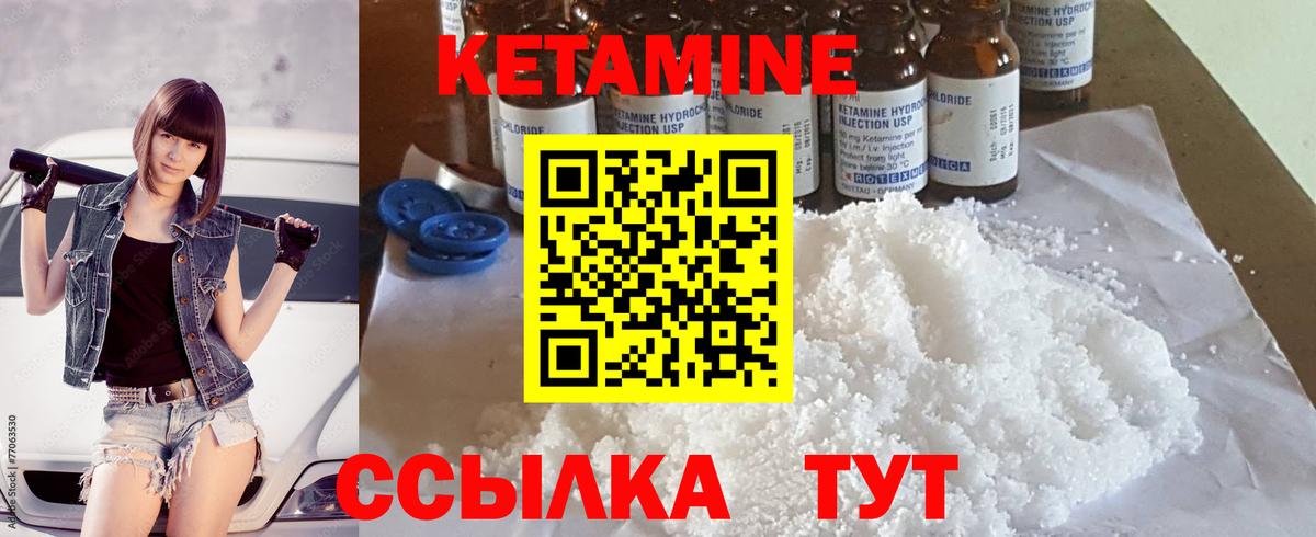 КЕТАМИН VHQ  Вход с VPN  Димитровград 
