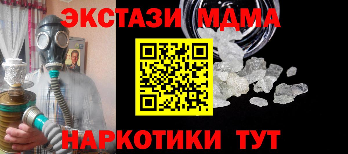 MDMA Molly  МДМА кристаллы  Димитровград  Вход с VPN 