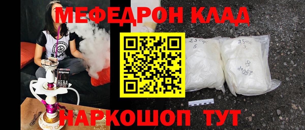 Мефедрон мука Димитровград