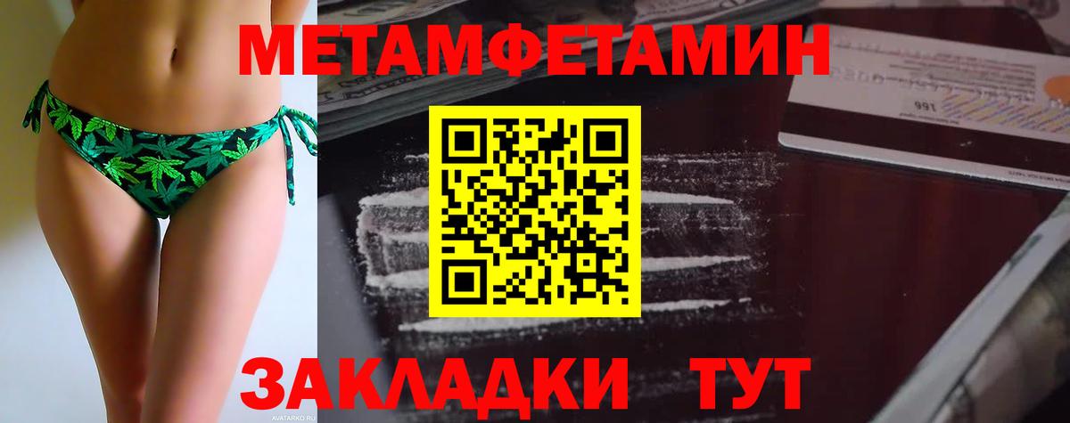 Метамфетамин пудра Димитровград